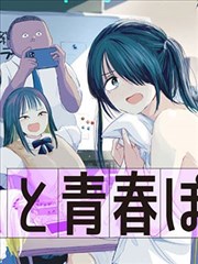 剑引苍冥修仙漫画封面