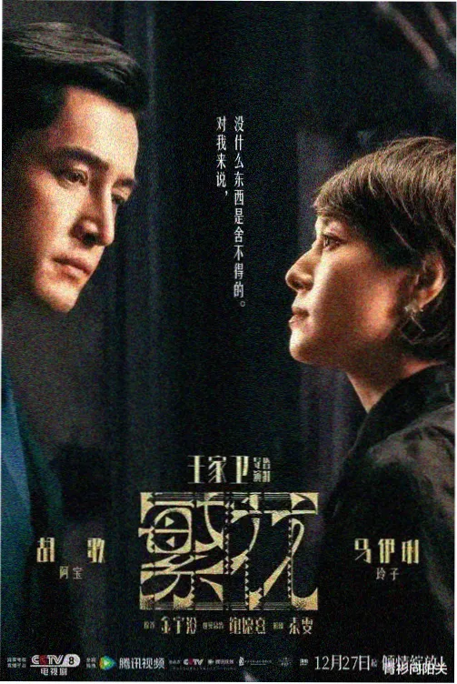 丹炉里的剑仙修真漫画封面