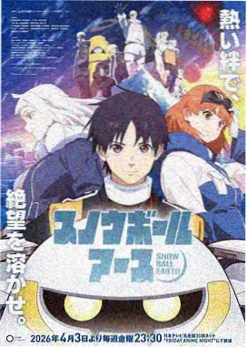 九霄雷劫修真漫画封面