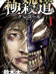 免费修仙漫画阅读体验评测配图